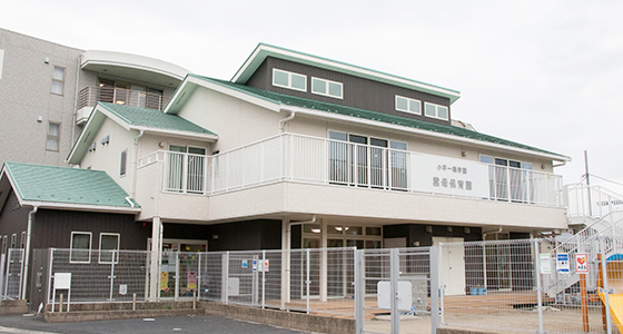 小平一橋学園雲母保育園